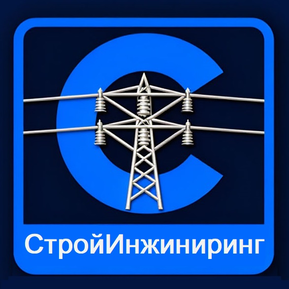 СтройИнжиниринг